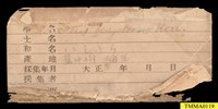石虎藏品圖，第17張